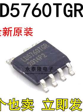 全新原装 LD5760TGR LD5760GR LD5760AGR 贴片SOP7 LD5760EGR