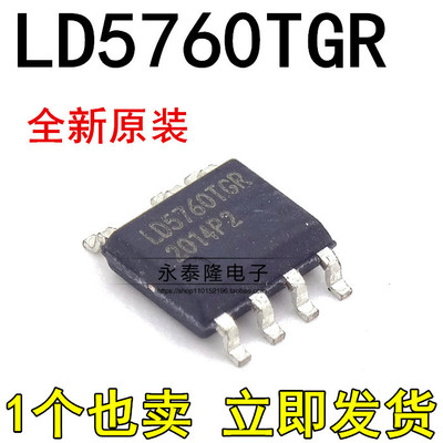 全新原装 LD5760TGR LD5760GR LD5760AGR 贴片SOP7 LD5760EGR
