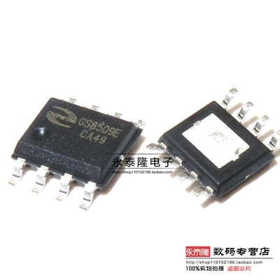 CS8509 CS8509E 贴片SOP8 音频管理芯片功放块放大器IC 全新原装