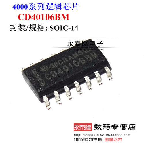 全新国产CD40106BM SOP14 CD40106BCM 贴片 6个施密特触发器芯片