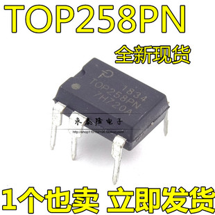直插 全新进口原装 TOP258PN TOP258PG DIP-7 7脚 电源管理芯片IC