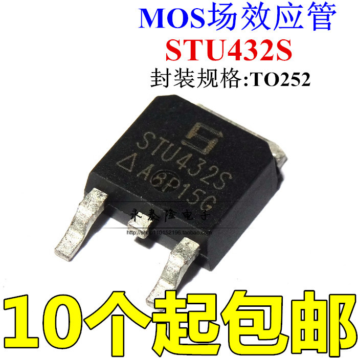 全新STU432S 原装SAMHOP 场效应管 N沟道 50A 40V 贴片TO252