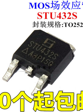 全新STU432S 原装SAMHOP 场效应管 N沟道 50A 40V 贴片TO252