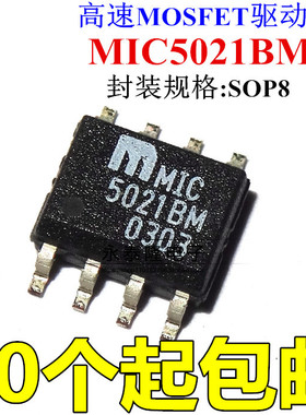 全新原装正 MIC5021BM 5021BM SOP8 原装进口