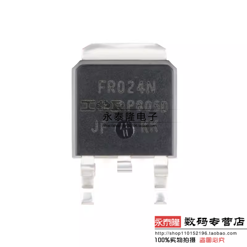 贴片IRFR024NTRPBF 场效应管MOSFET N沟道 TO-252 FR024N 原装