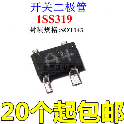 1SS319 丝印A4 贴片开关二极管 SOT143 贴片4脚 全新原装进口