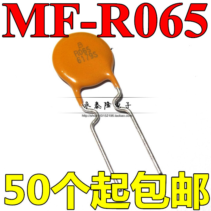 MF-R065 R065原装美国BOURNS直插自恢复保险丝 60V0.65A 650MA