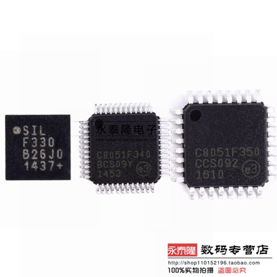 C8051F310/F320/F330/F340/F350-GMR 原装正品 闪存微控制器LQFP