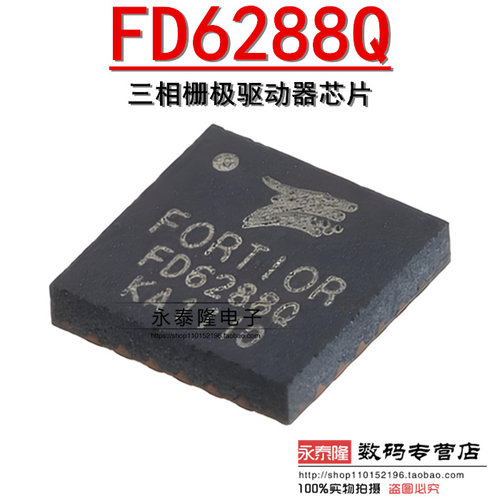FORTIOR FD6288Q QFN24 航模电调芯片 三相栅极驱动器