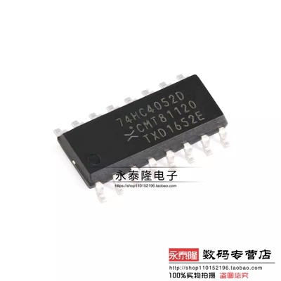 74HC4052D 原装 贴片SOP-16 双4选1模拟开关芯片IC 74HC4052M/TR