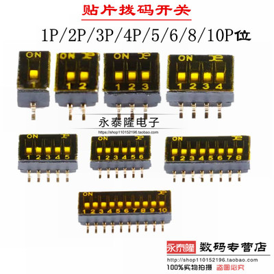 原装KE贴片拨码开关 1.27mm DSHP08TSGER 2P/3P/4P/5/6/8/10P位