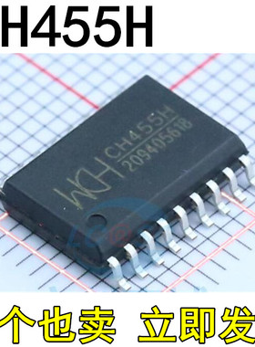 全新 CH455H SOP-18 贴片驱动IC CH455 数码管驱动及键盘控制芯片