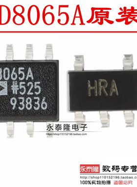 原装正品AD8065ARTZ 8065A SOT-23-5 高性能 145MHz 运算放大器