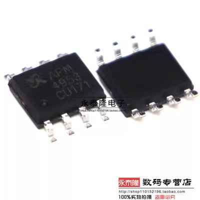 原装APM4953KC-TRG TRL 双P沟道MOS场效应管 LED显示驱动芯片IC