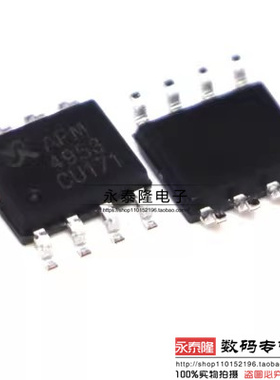 原装APM4953KC-TRG TRL 双P沟道MOS场效应管 LED显示驱动芯片IC