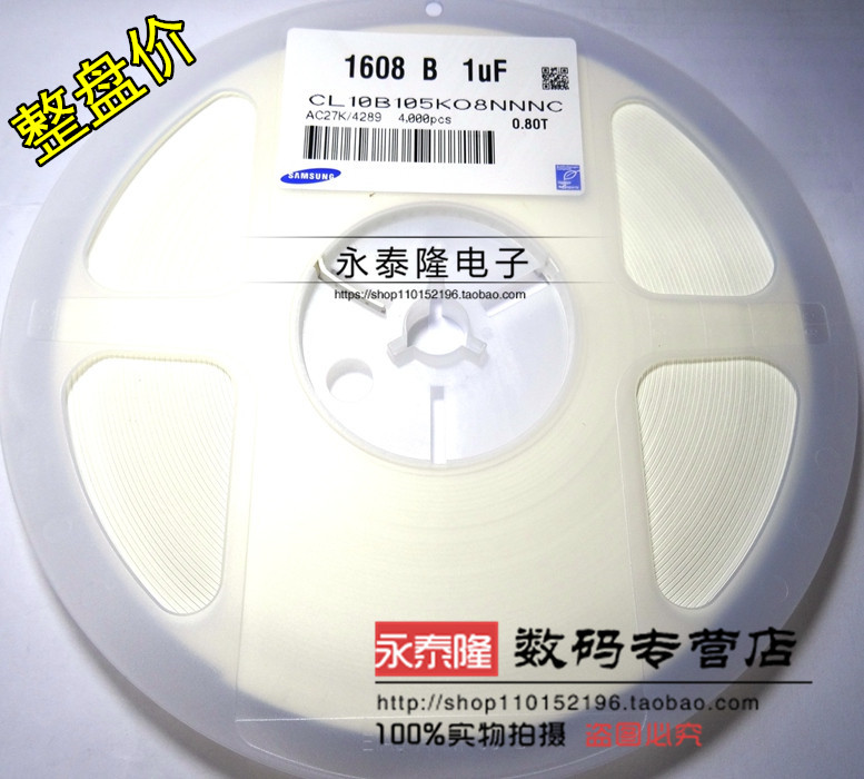 贴片电容0603 105K 1UF 10%16V 25V 50V4000只/盘=58元 品质保证