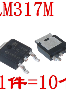 LM317M LM317 贴片TO-252 可调三端稳压器 三极管 进口