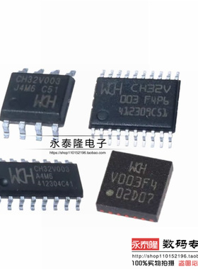 CH32V003J4M6 CH32V003F4U6 F4P6 A4M6 沁恒WCH QFN20 工业级MCU