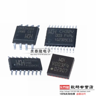 CH32V003J4M6 CH32V003F4U6 F4P6 A4M6 沁恒WCH QFN20 工业级MCU