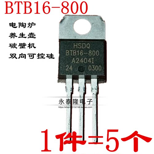 原装/国产 BTB16-800 TO-220电陶炉养生壶破壁机双向可控硅BTB16A