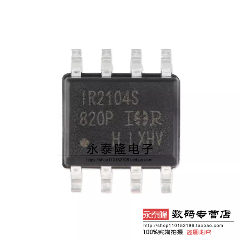 全新原装 IR2104SPBF 贴片 IR2104S MOSFET/IGBT驱动器 半桥 SOP8
