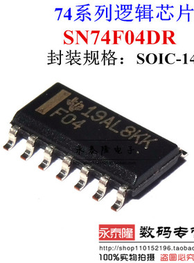 全新原装 74F04 SN74F04DR 丝印F04 逻辑芯片IC SOP14 可直拍