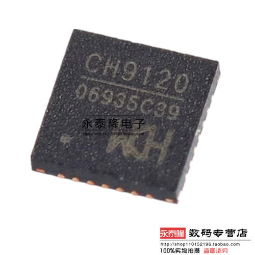 全新原装沁恒微 WCH CH9120 贴片QFN28 TCP/IP 网络串口透传芯ic