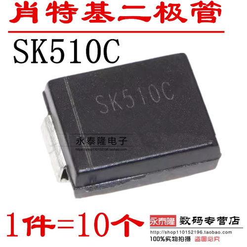 全新原装 SK510C SMC贴片 DO-214AB SS510 5A 100V 肖特基二极管