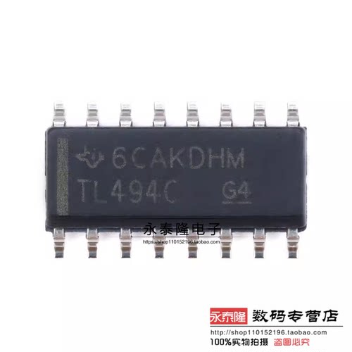 TL494CDR TL494C 开关电源芯片 SOP16贴片 TI进口全新原装