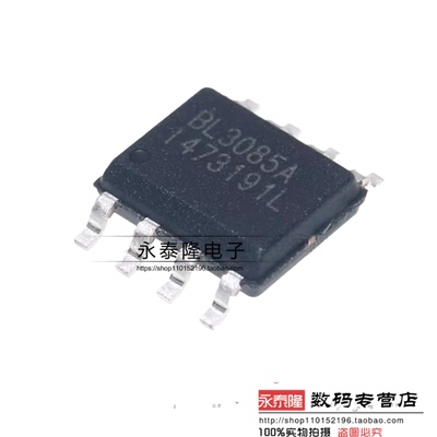 原装正品 BL3085A(H) SOP-8 接口电路收发器RS-485/RS-422芯片