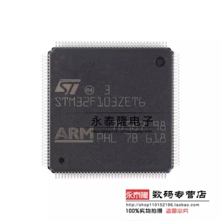 LQFP 32位微控制器MCU 原装 STM32F103ZET6 Cortex ARM 正品 144