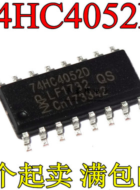 全新74HC4052 74HC4052D HCF4052 贴片SOP16 模拟复用器