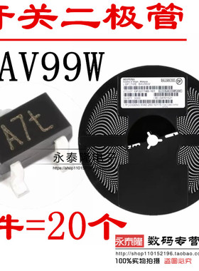原装正品 BAV99W,115 A7t SOT-323 100V/150mA 开关二极管 20只
