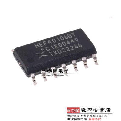 原装正品 HEF40106BT SOIC-14 六角反相施密特触发器逻辑芯片