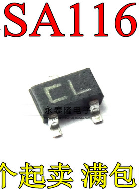 2SA1163-BL 2SA1163-GR 2SA1163 PNP三极管 丝印CL CG SOT-23