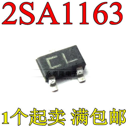 2SA1163-BL 2SA1163-GR 2SA1163 PNP三极管 丝印CL CG SOT-23