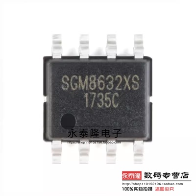 原装正品 贴片 SGM8632XS/TR SOIC-8 轨到轨CMOS运算放大器IC芯片