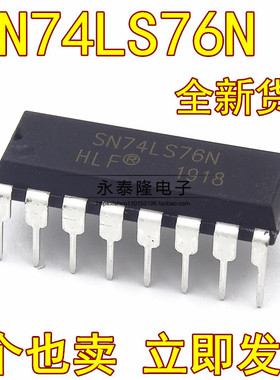 全新直插 74LS76 HD74LS76AP SN74LS76N DIP-16 双JK触发器