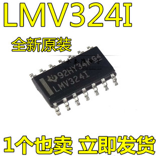 全新原装正品 LMV324IDR LMV324I 贴片SOP-14 运算放大器