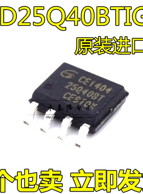 全新 GD25Q40BTIG 25Q40BT SOP8 GigaDevic 4M IC flash 内存芯片