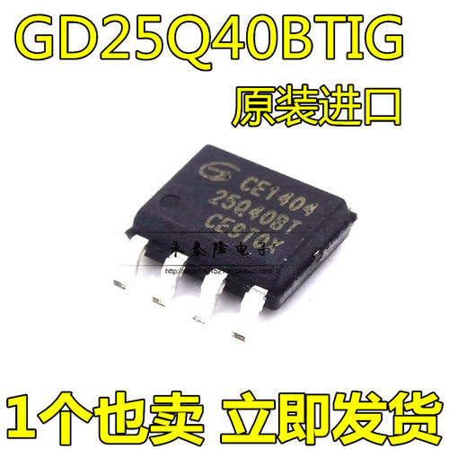 全新 GD25Q40BTIG 25Q40BT SOP8 GigaDevic 4M IC flash 内存芯片