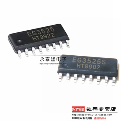 EG3525S EG3525 贴片 SOP-16 电源PWM驱动芯片兼容SG3525 KA3525
