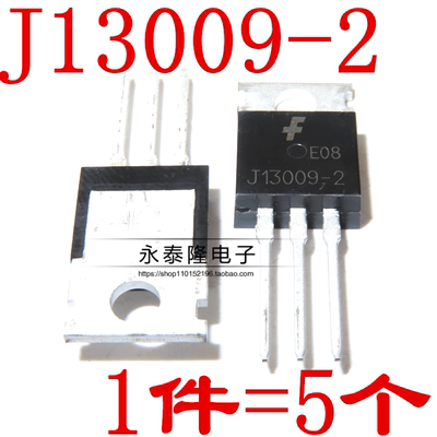 J13009-2 E13009-2 开关三极管 直插TO-220 全新现货（5只）