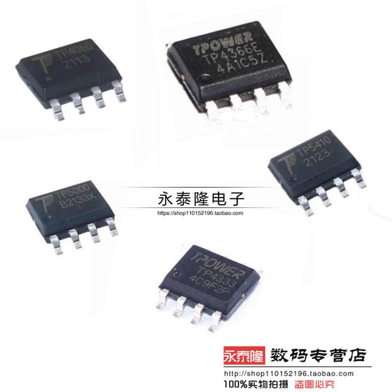 原装 TP4333 TP5000X TP4060 TP5410 TP4366E 锂电池升压控制芯片
