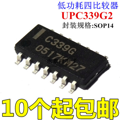 UPC339G2 C339G 运算放大器低功耗四比较器芯片贴片SOP14全新原装