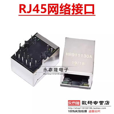 全新 HY911130A HR911130A 千兆网络变压器接口插座 带灯 RJ45