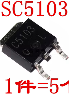 2SC5103TLQ 2SC5103 C5103 TO252 60V 5A 1W NPN 贴片三极管