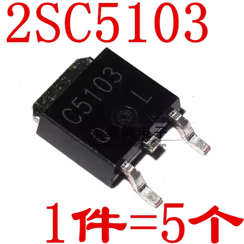 2SC5103TLQ 2SC5103 C5103 TO252 60V 5A 1W NPN 贴片三极管