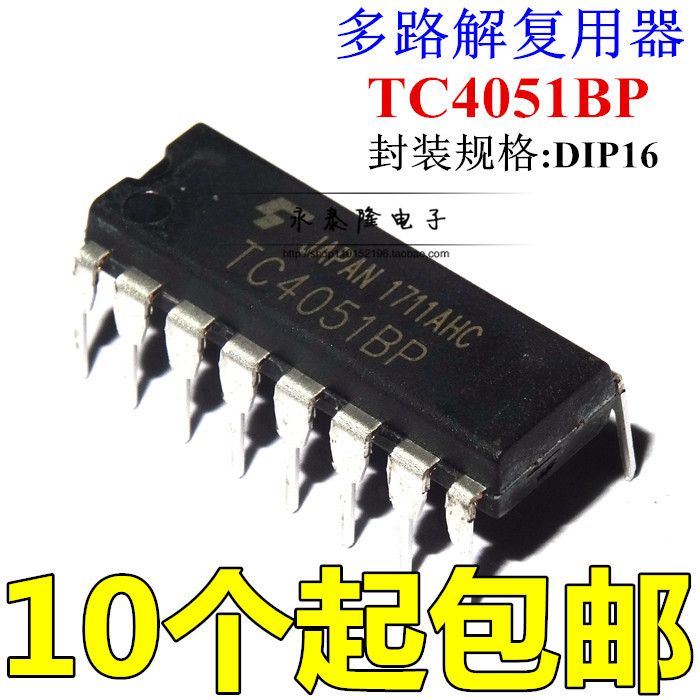 TC4051BP 直插DIP-16 模拟开关芯片IC 全新原装进口 TC4051