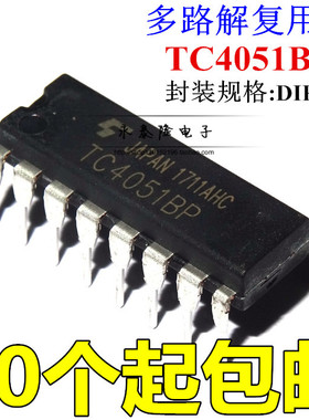 TC4051BP 直插DIP-16 模拟开关芯片IC 全新原装进口 TC4051